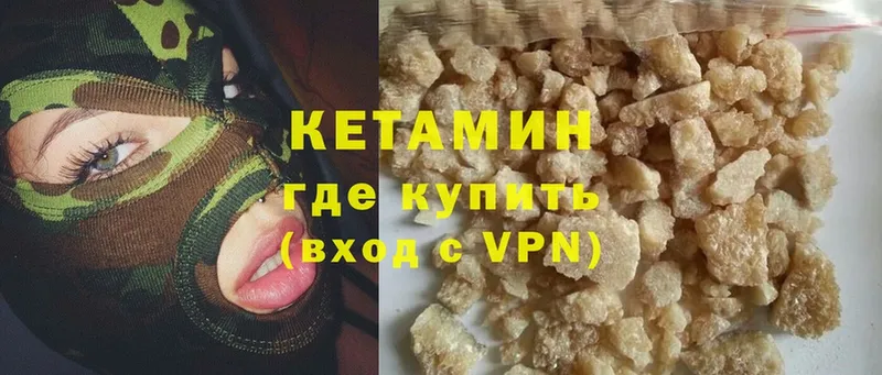 Кетамин ketamine  Крым 